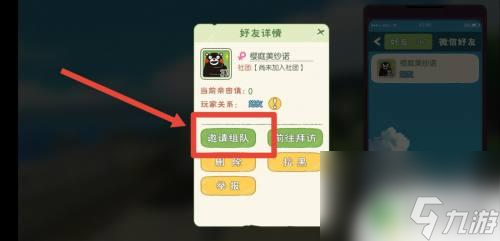 小森生活如何邀请好友组队 小森生活怎么邀请好友组队