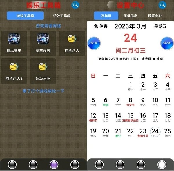 太极工具箱最新版APP截图