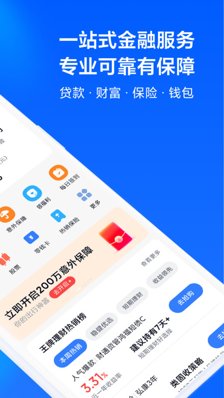 天星金融安卓版v8.80.2.5152.2247APP截图