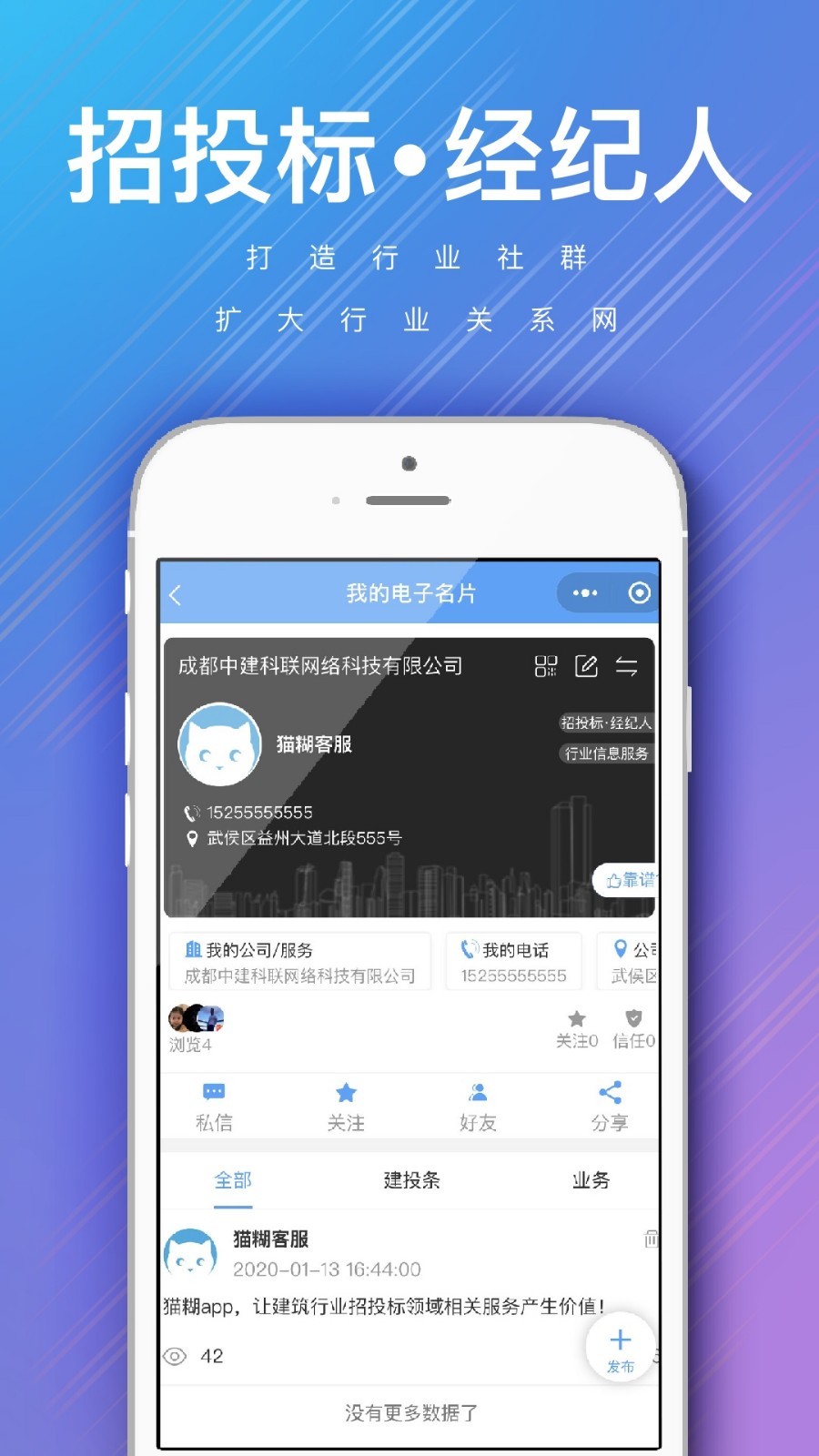 猫糊安卓版v2.4.4APP截图