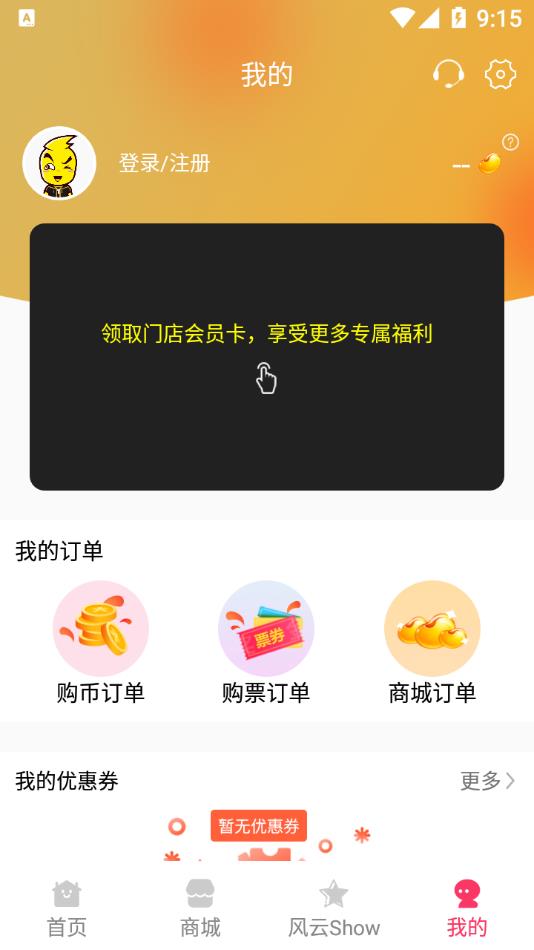 风云再起APP截图