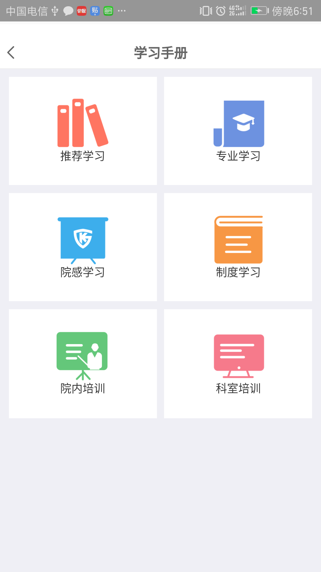 感控工作间安卓版v2.9.54APP截图