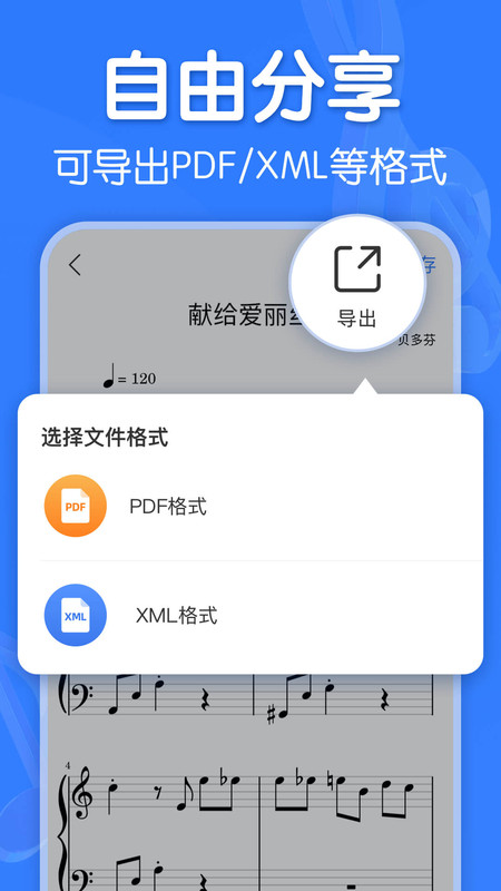 来音制谱安卓版v1.9.1