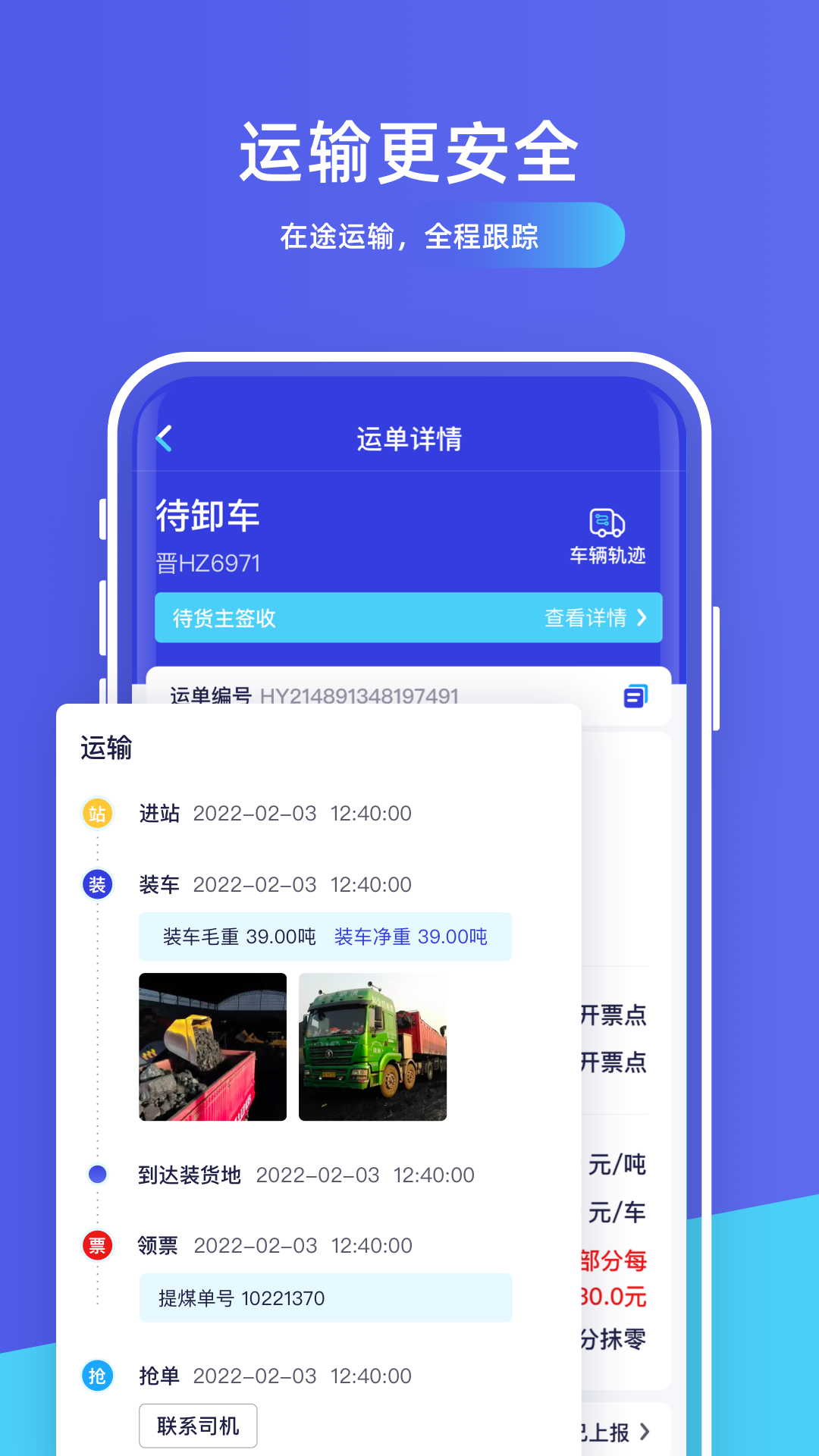 世德企业安卓版v1.4.7APP截图