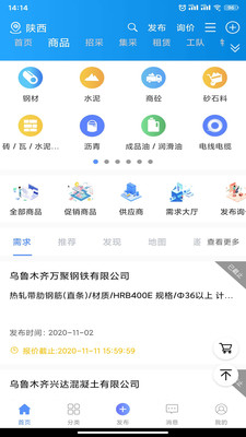 经营帮安卓版v3.4.89APP截图