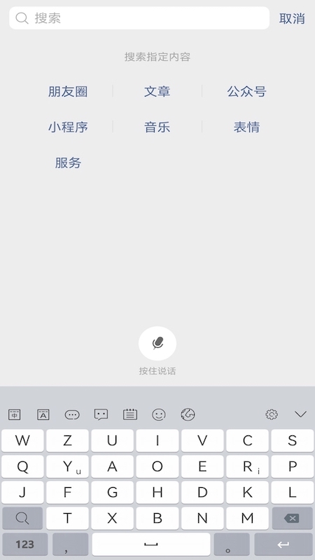 岁寒输入法下载APP截图