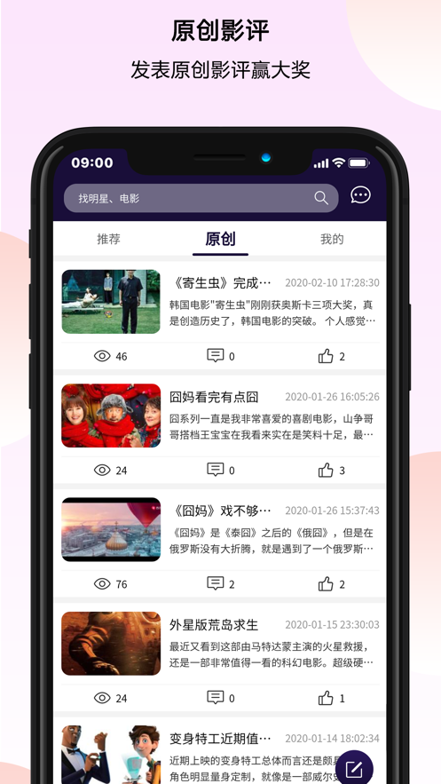 万夫观影(观影评论社区)APP截图