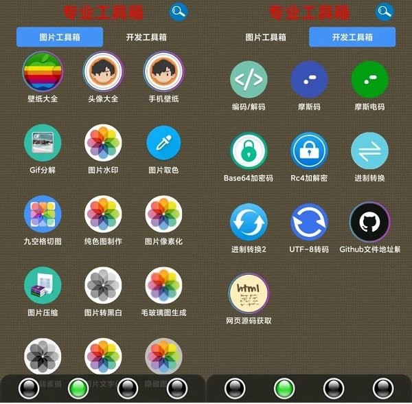 太极工具箱最新版APP截图