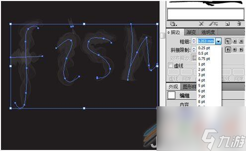 Illustrator设计烟雾缥缈文字效果制作教程