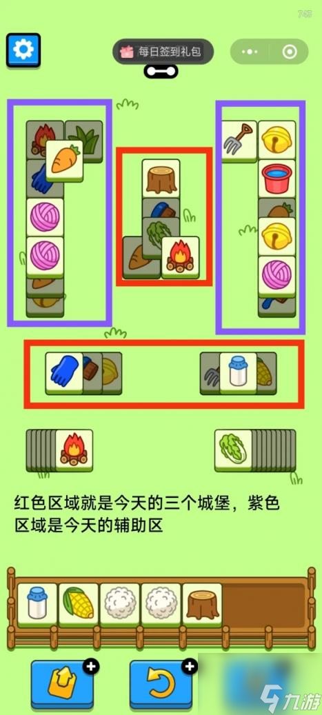 羊了个羊2024年7月21日攻略