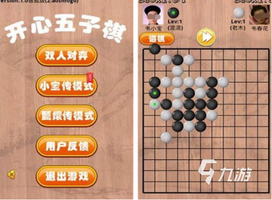 必玩的五子棋游戏下载哪个 2024有趣的五子棋游戏排行