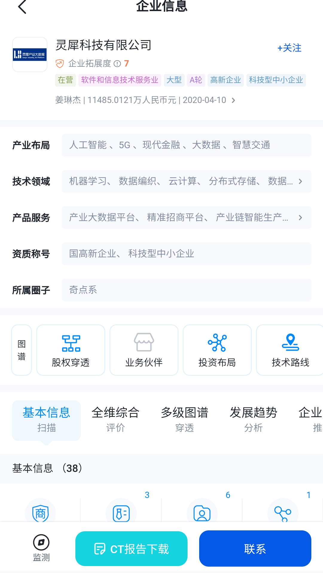 灵犀超链安卓版v2.1.01APP截图