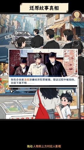 反派我当定了 无广告版