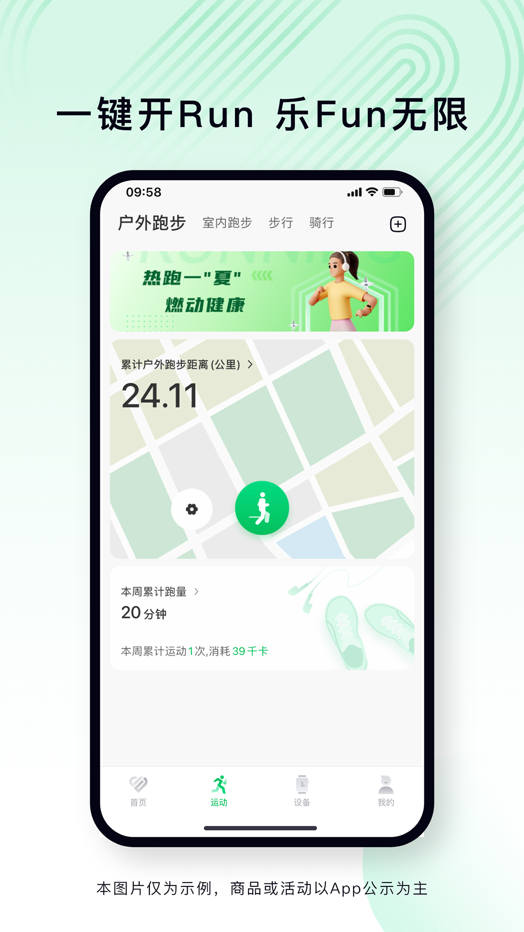 乐动健康生活安卓版v2.5.7