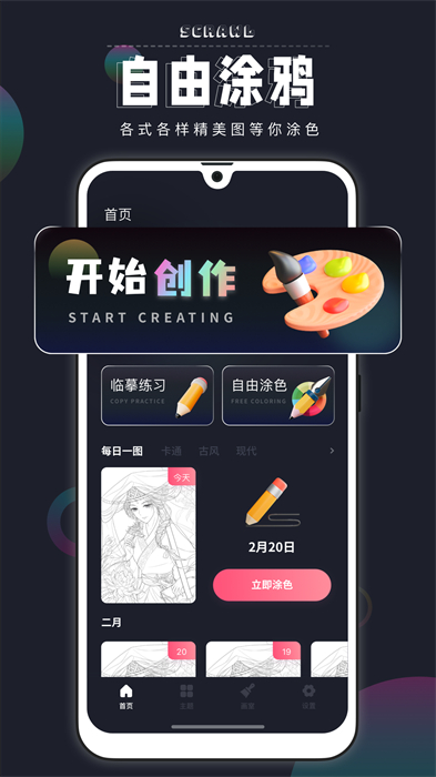 pocket绘画app(Procreate数字填色)