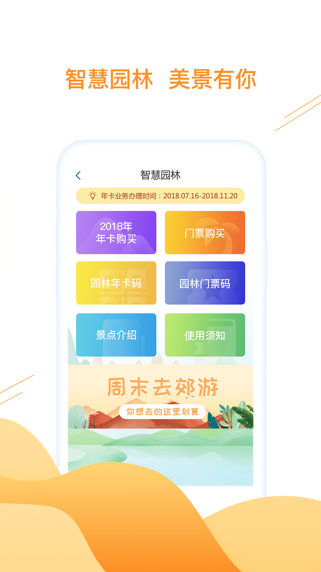 合肥通卡安卓版v3.2.5APP截图