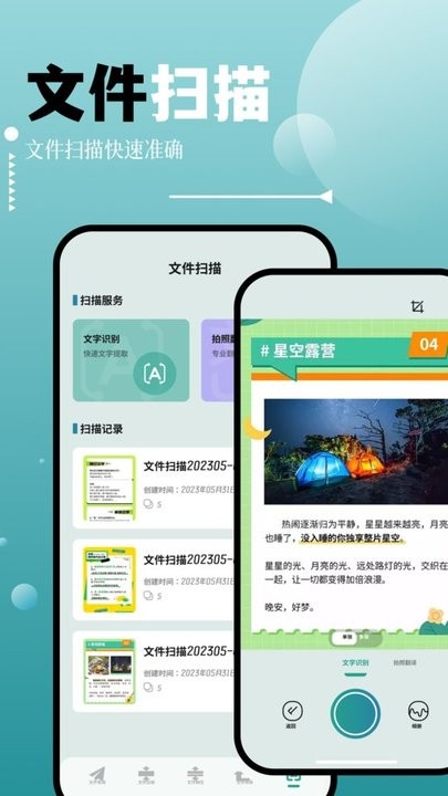 filza文件管理器APP截图