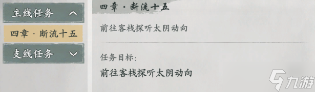 墨剑江湖剑为君舞任务攻略