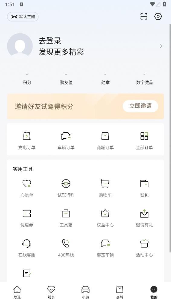 小鹏汽车最新版