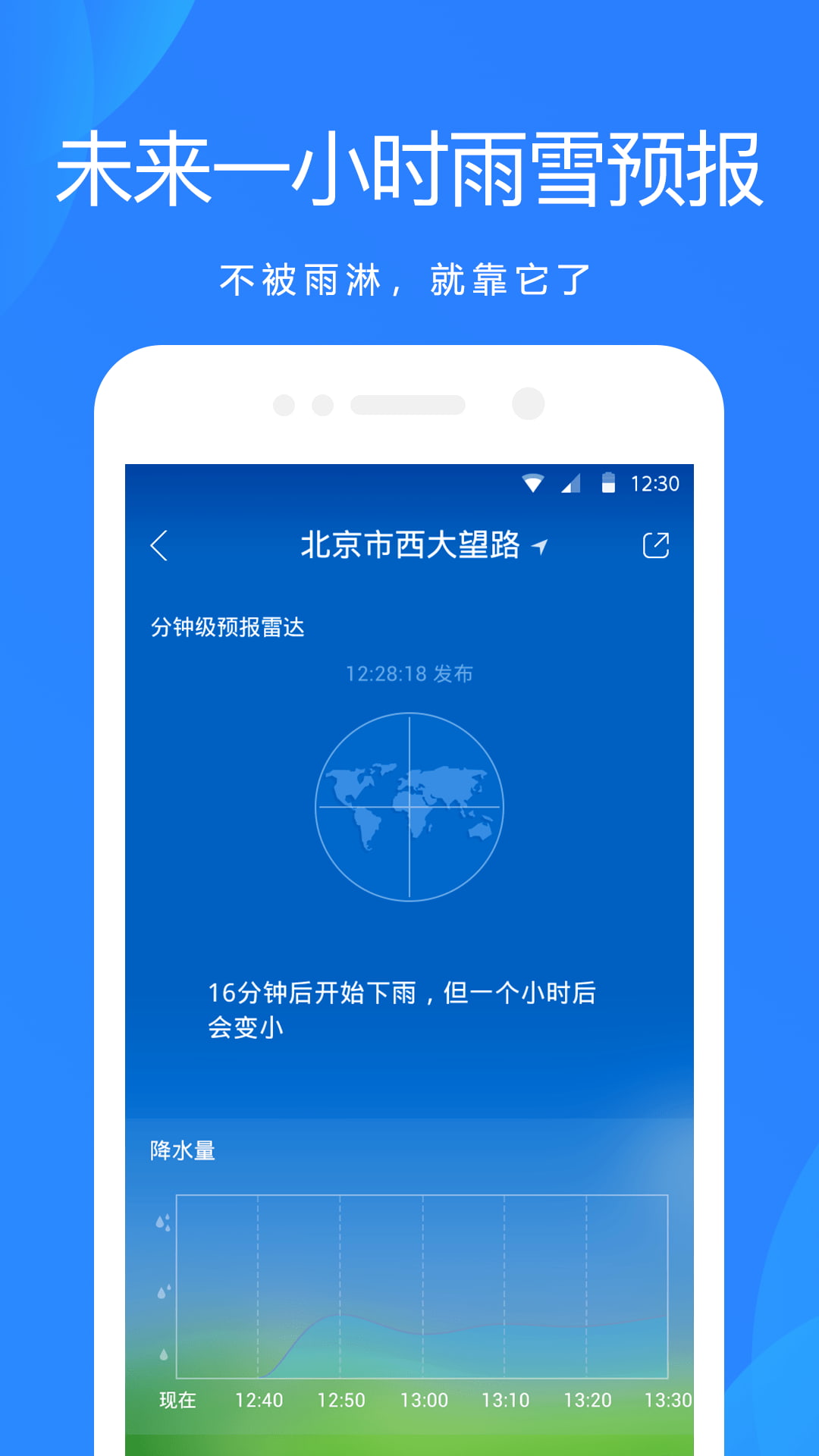 天气预报15天查询app