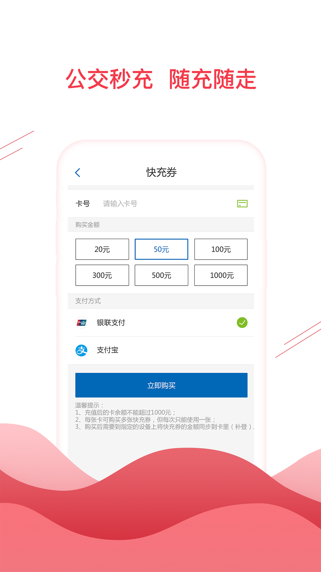 合肥通卡安卓版v3.2.5APP截图