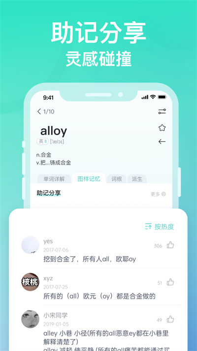 图样单词appAPP截图