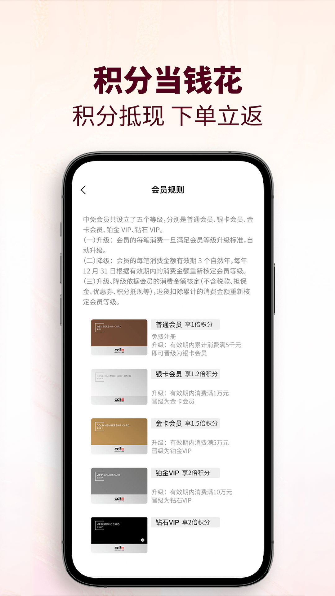 cdf会员购安卓版v2.9.21