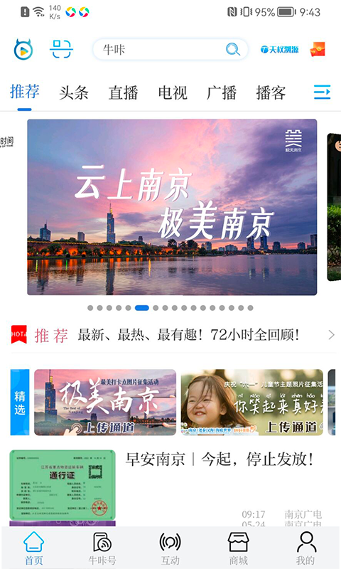 牛咔视频安卓版v9.2.8APP截图