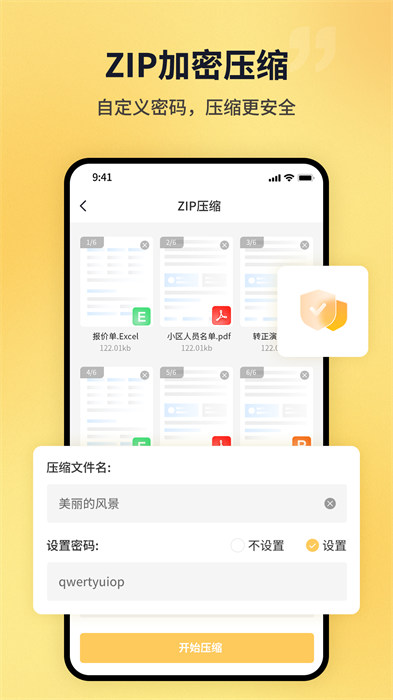 文件压缩工厂app