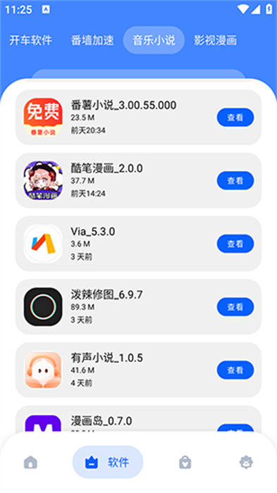 小熊分享库APP截图