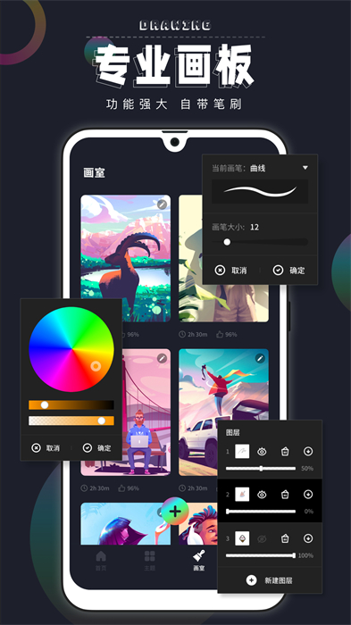 pocket绘画app(Procreate数字填色)