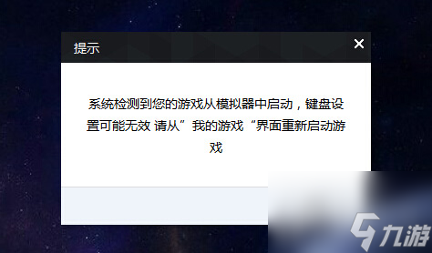 新浪手游助手键盘打不开怎么办键盘设置无法打开解决方法