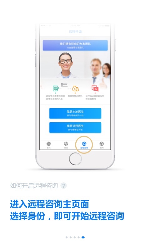 明医智安卓版v3.5.5APP截图