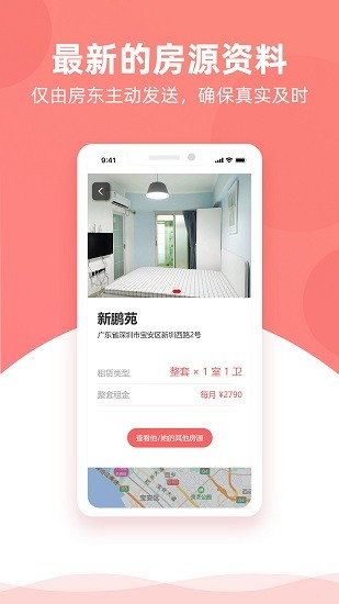 优区生活租房appAPP截图