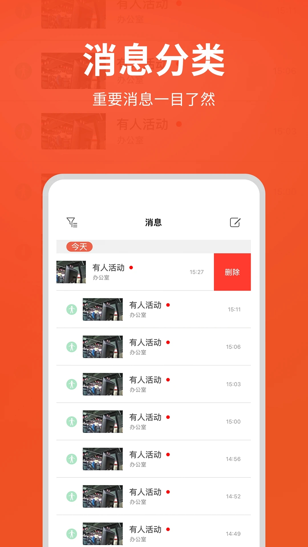 创维智慧云摄像头