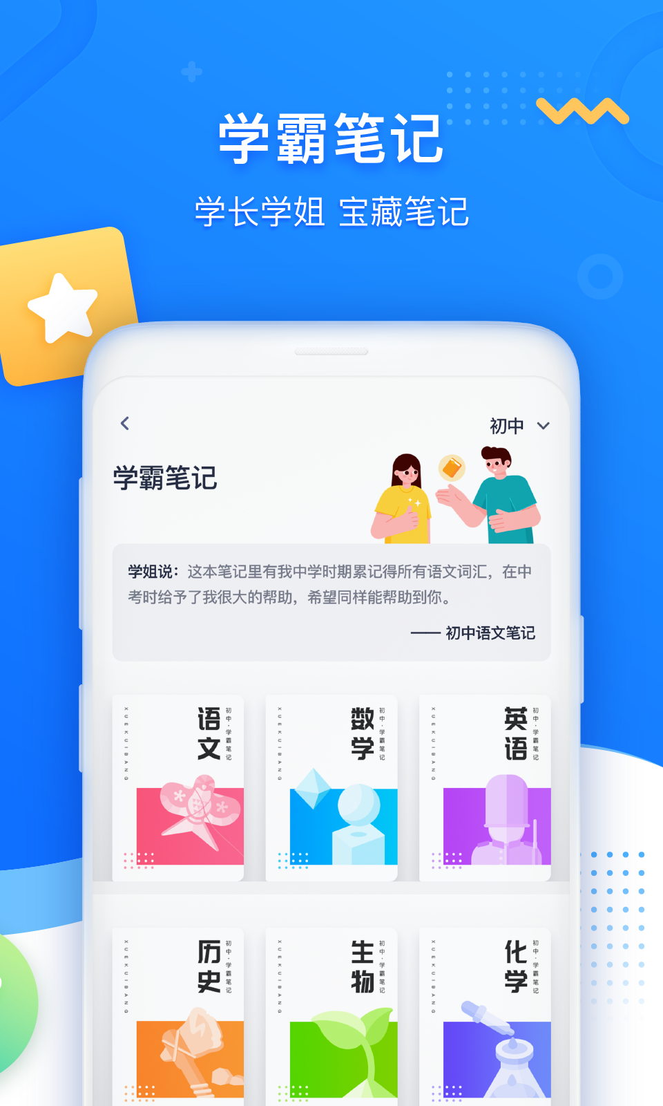 学魁图书安卓版v1.1.6