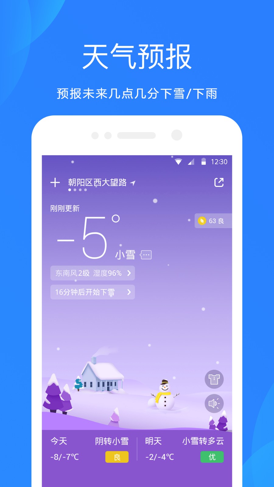 天气预报15天查询app