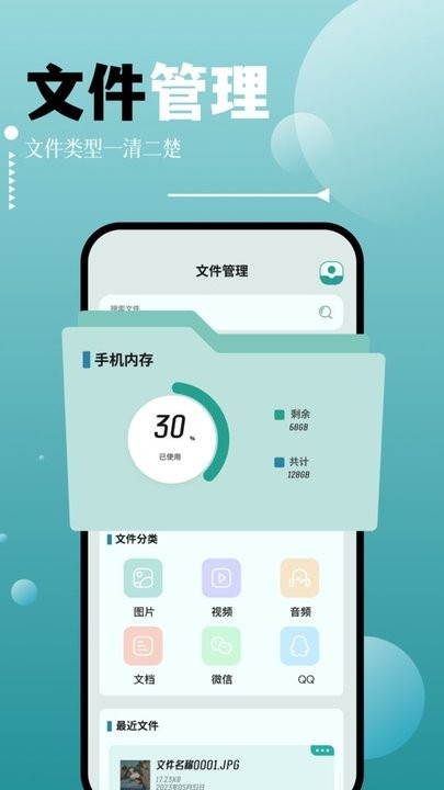 filza文件管理器APP截图