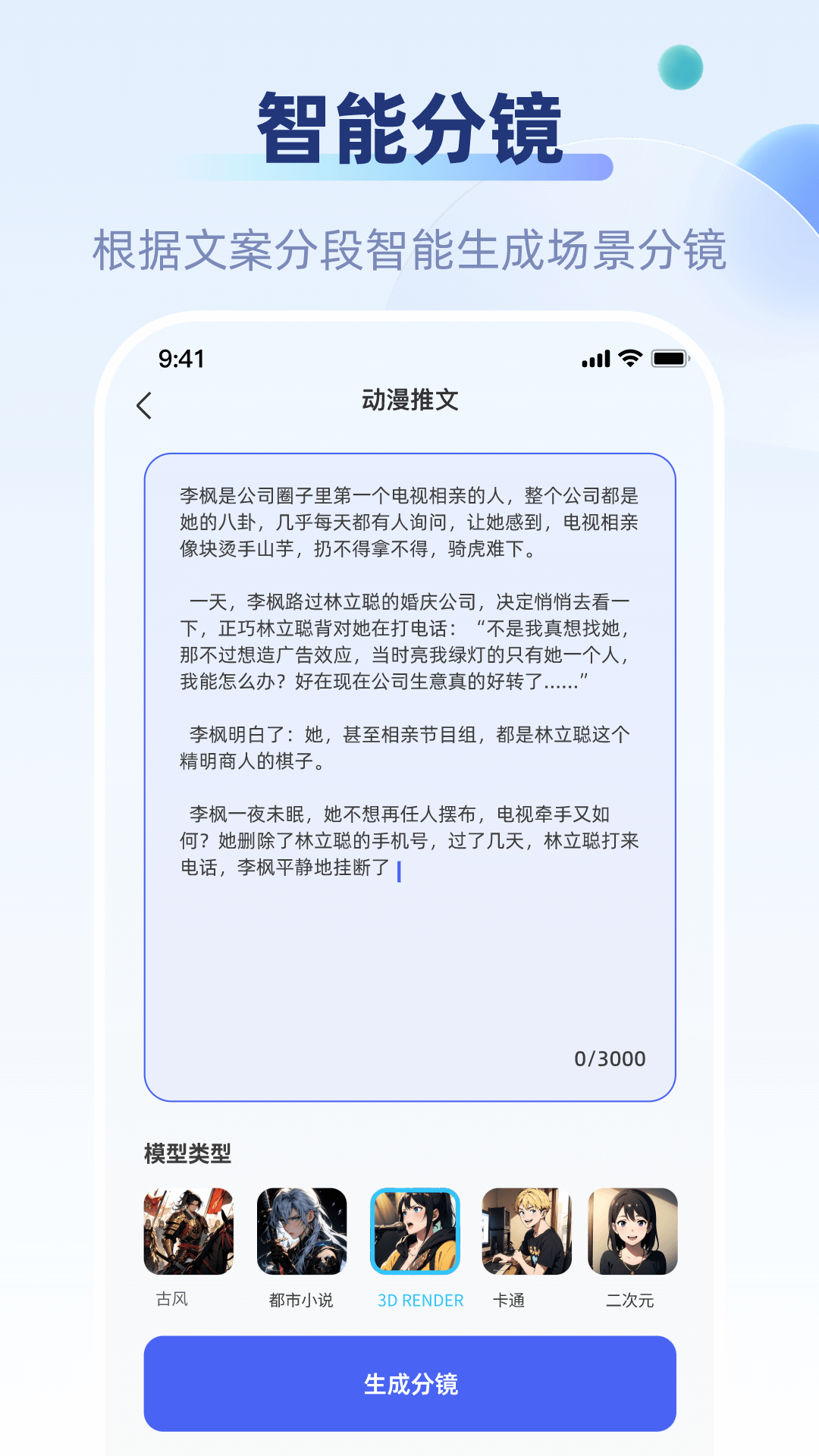 好映APP截图