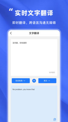 音频转文字精灵APP截图