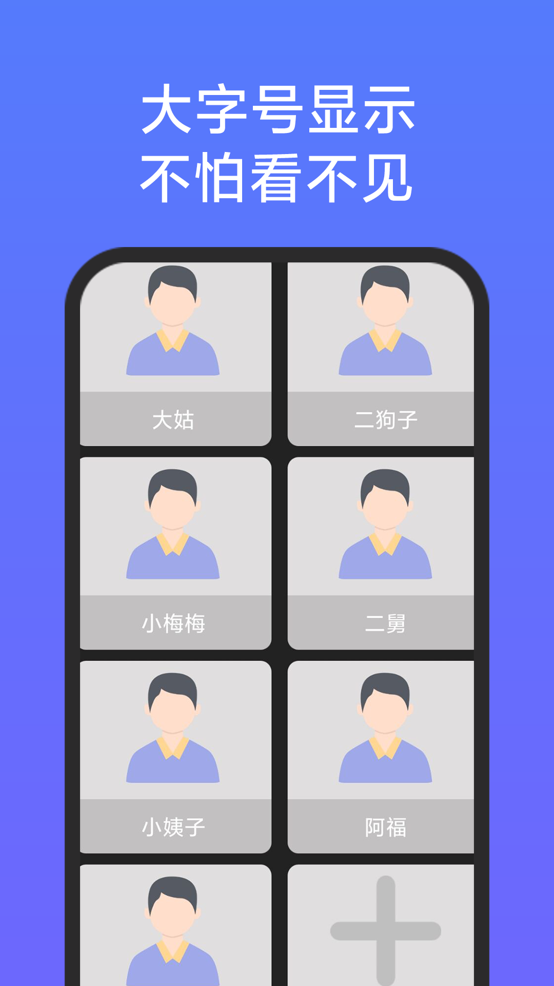 老人简用桌面安卓版v1.3.0