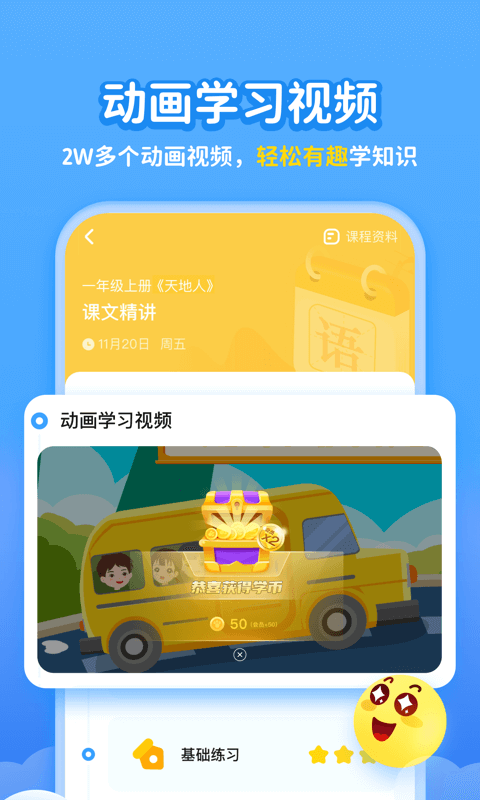 学宝安卓版v6.9.1