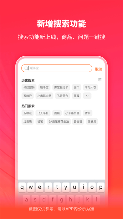 新浪微博钱包appAPP截图