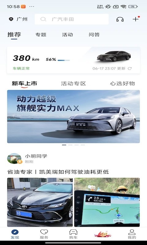 丰云行安卓版v6.9.1