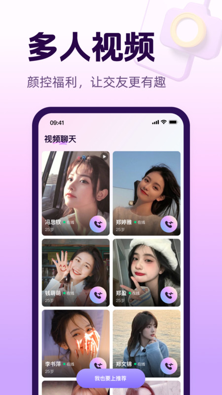 心话会安卓版v1.9.3APP截图