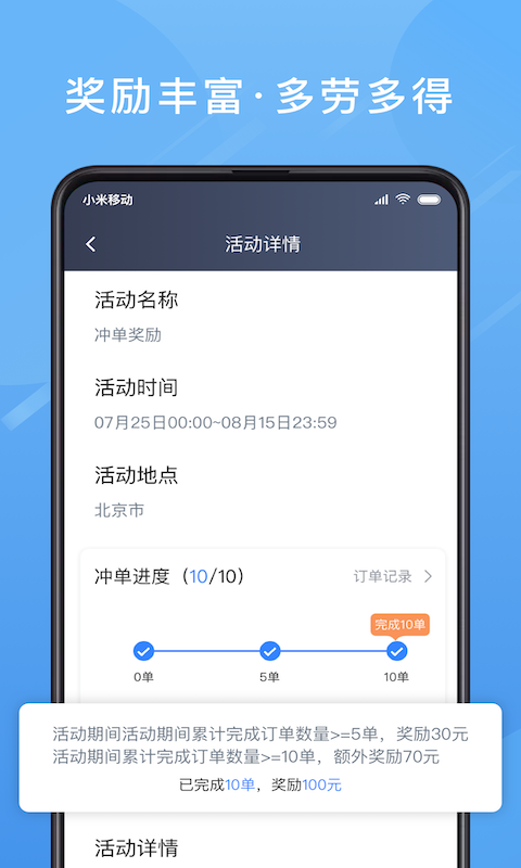 单多多助手安卓版v6.00.5.0068APP截图