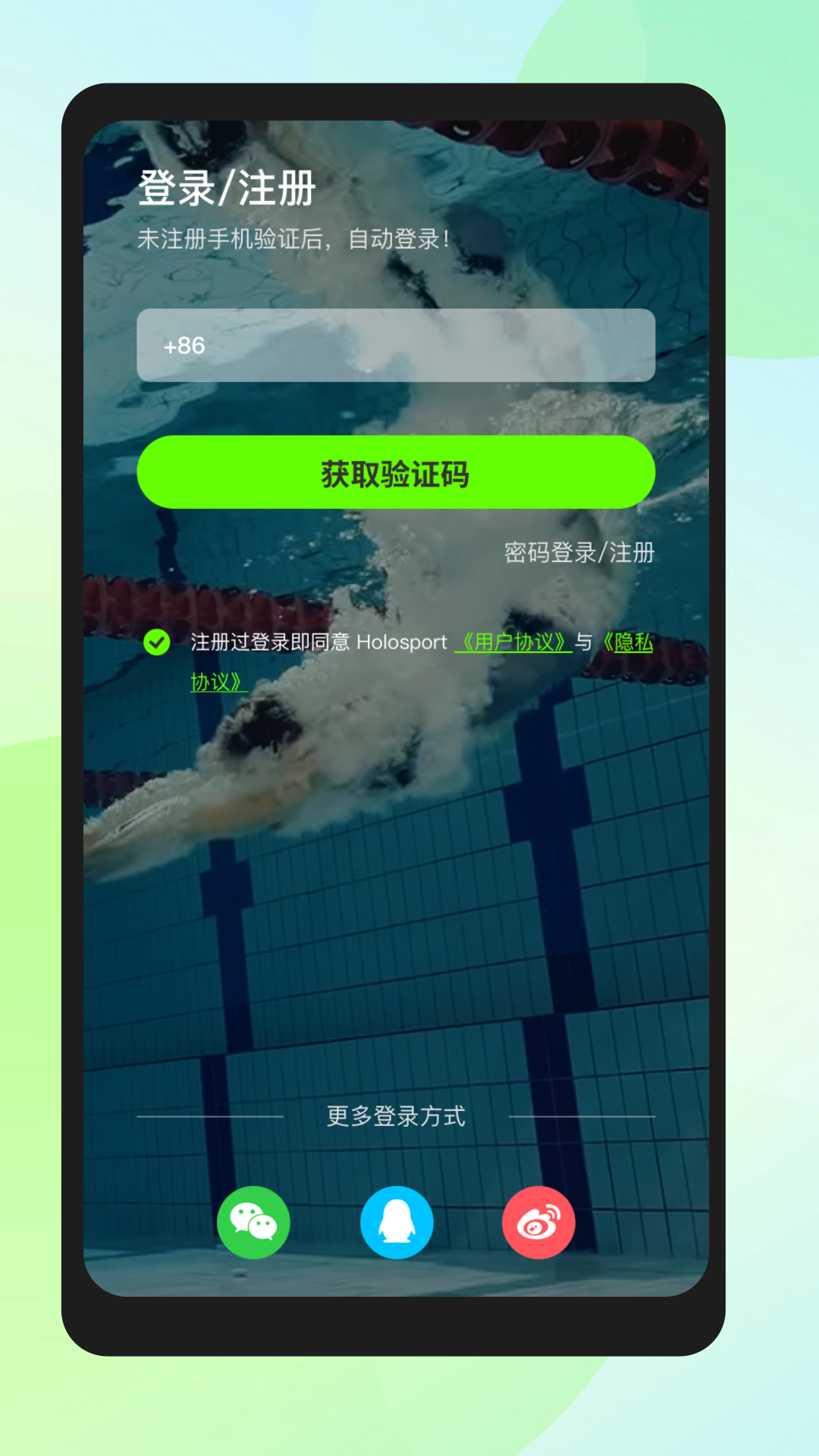 Holosport安卓版v1.5.0APP截图