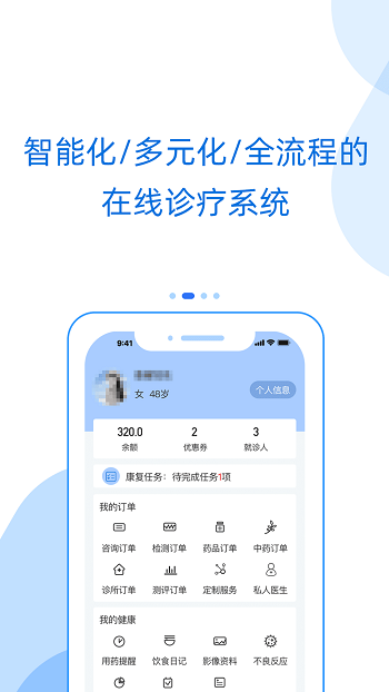 好心情互联网医院app(心理咨询)