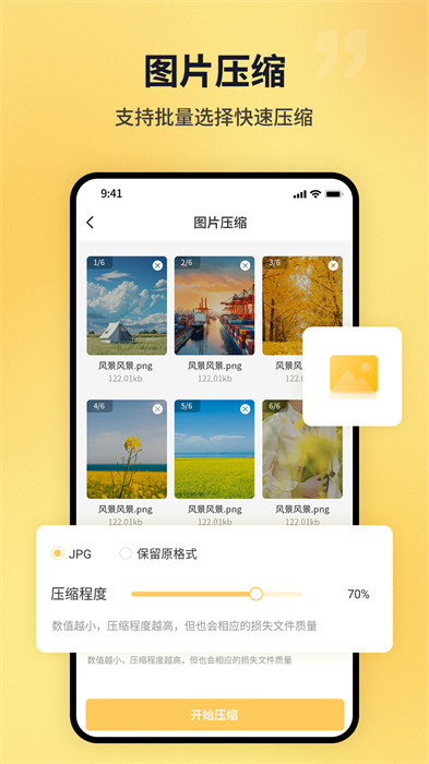 文件压缩工厂app