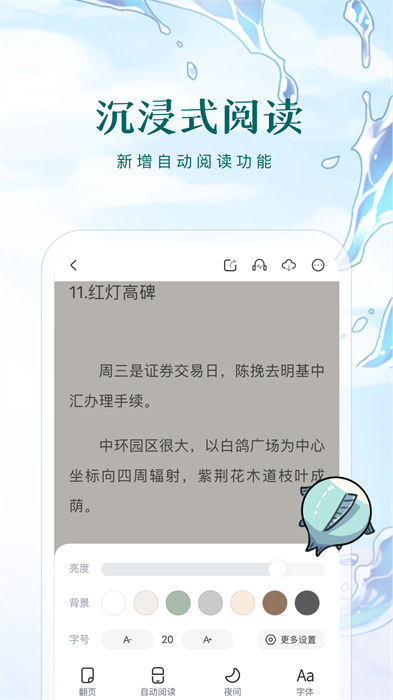 长佩文学网手机版